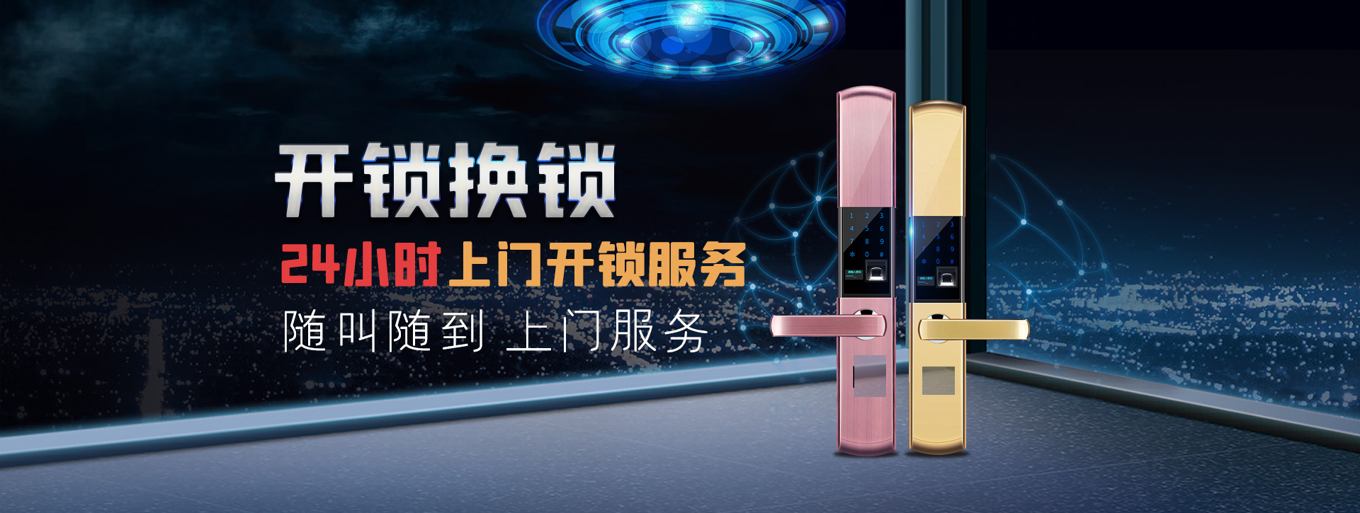 淮北banner02
